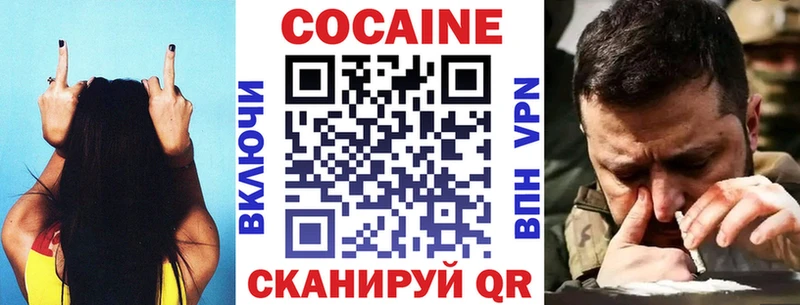 ОМГ ОМГ как войти  Севастополь  Кокаин FishScale  наркошоп 
