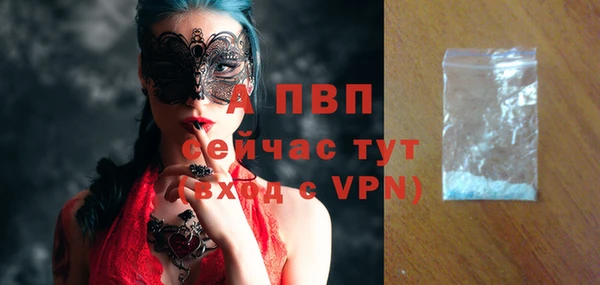 apvp Абаза