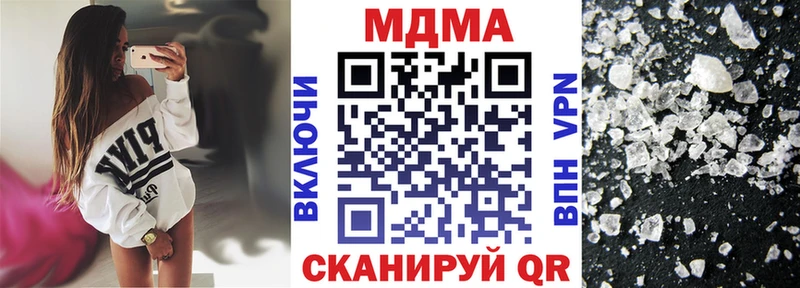 МДМА Molly  Севастополь 