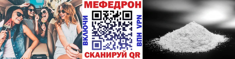МЯУ-МЯУ 4 MMC  Севастополь 