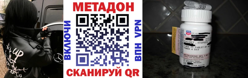 МЕТАДОН кристалл Севастополь