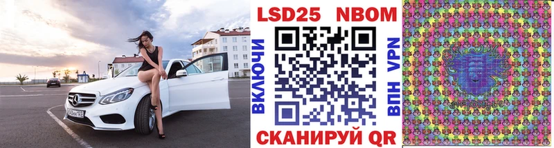Марки NBOMe 1,8мг  Севастополь 